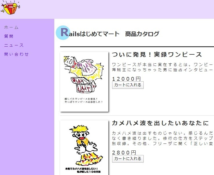 ブラウザの表示