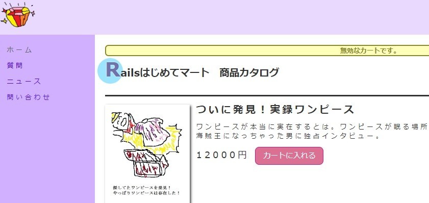 ブラウザの表示