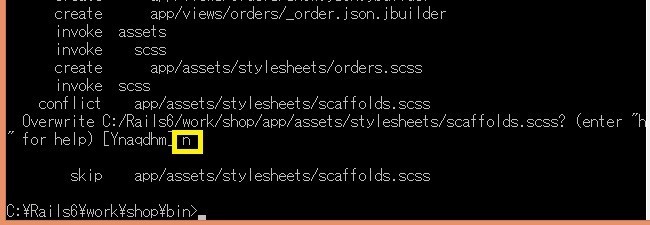 上書きをしない「n」