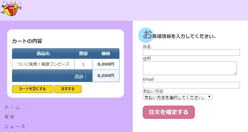 ブラウザの表示