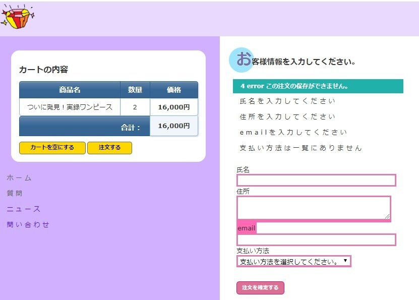 バリデーション