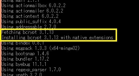 「bcrypt」の追加