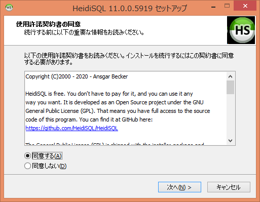 f:id:MrRadiology:20200626175731p:plain 同意する