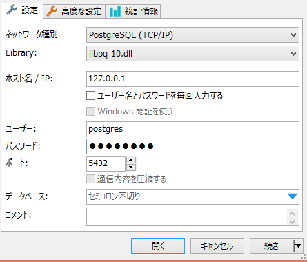 f:id:MrRadiology:20200626180652p:plain 設定タブ