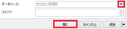 データベースに接続