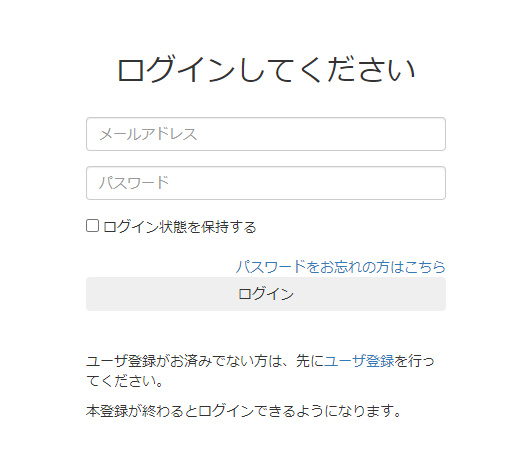 ログインページ