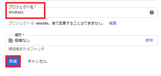 プロジェクト名入力