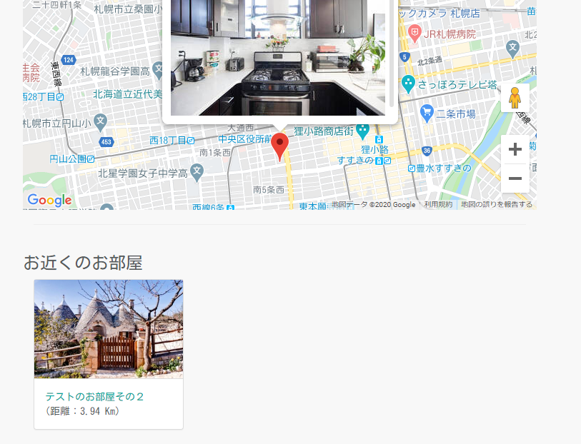 マップ表示の確認