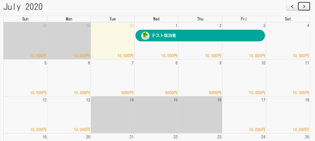 複数選択、料金変更、利用不可