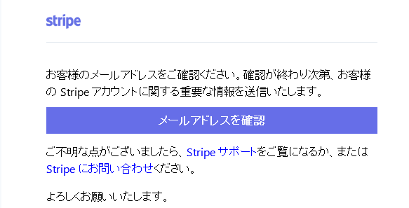 メールアドレス確認