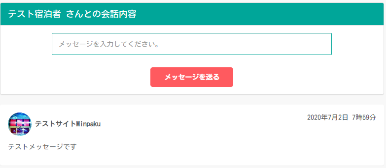メッセージが表示される