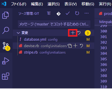 変更