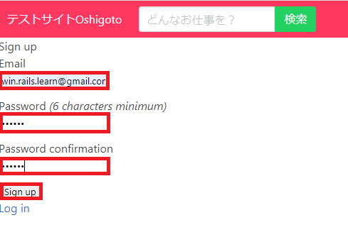 サインアップ