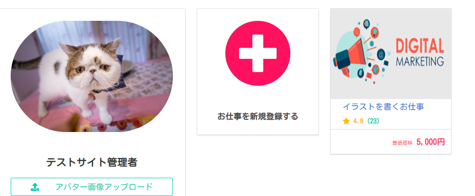 ダッシュボード