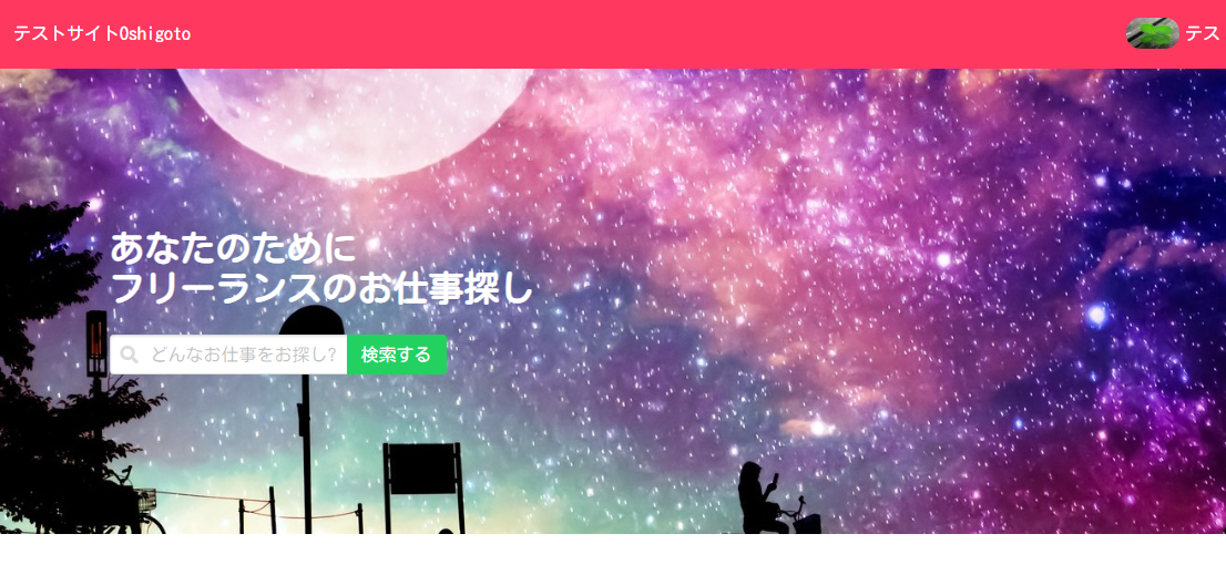 ホームページ更新