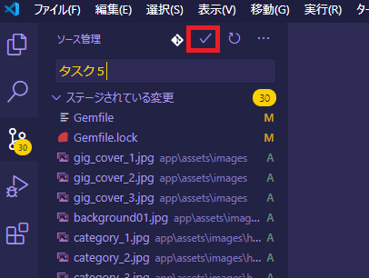 コミット