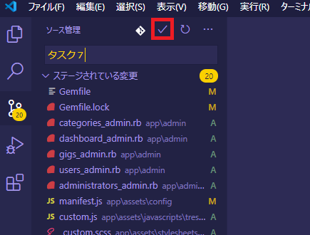 コミット