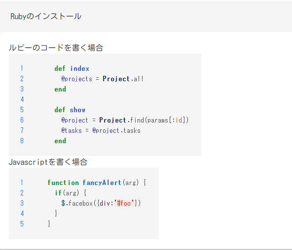 Markdown記法表示