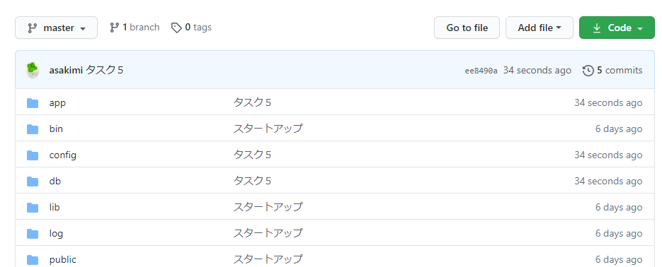 ご自分のGitページを確認して下さい
