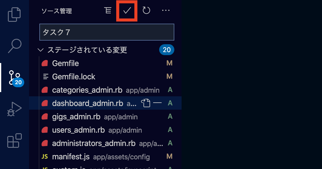 コミット