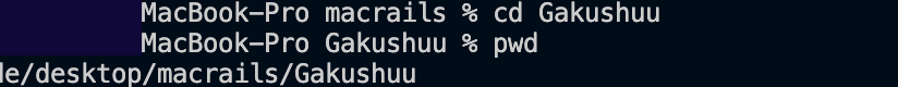 Gakushuuディレクトリに移動