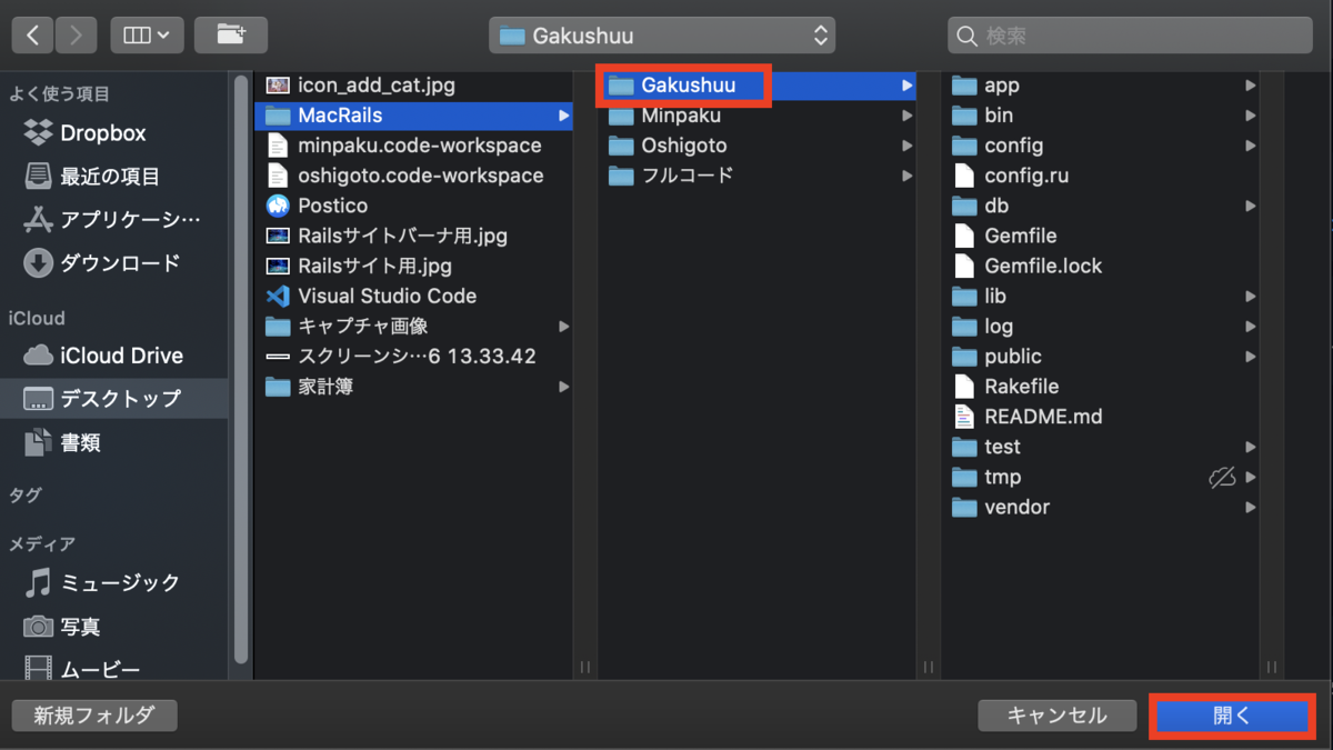 ディレクトリを選択