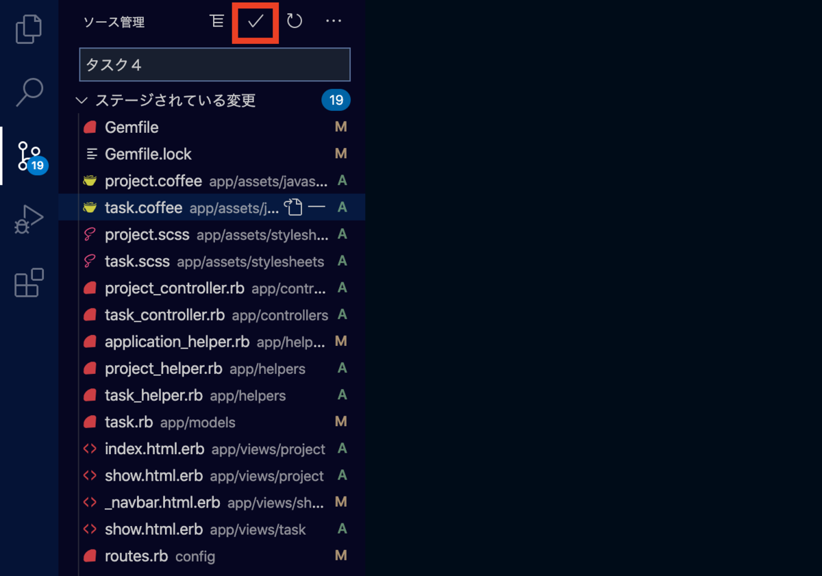 コミット