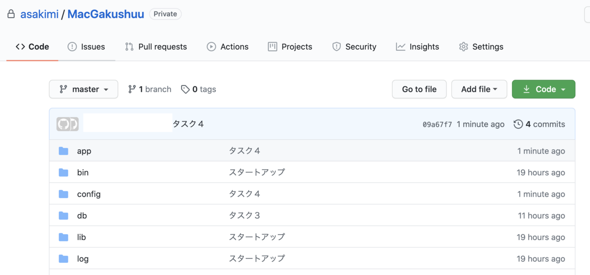 ご自分のGitページを確認して下さい