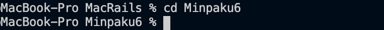 Minpaku6ディレクトリに移動