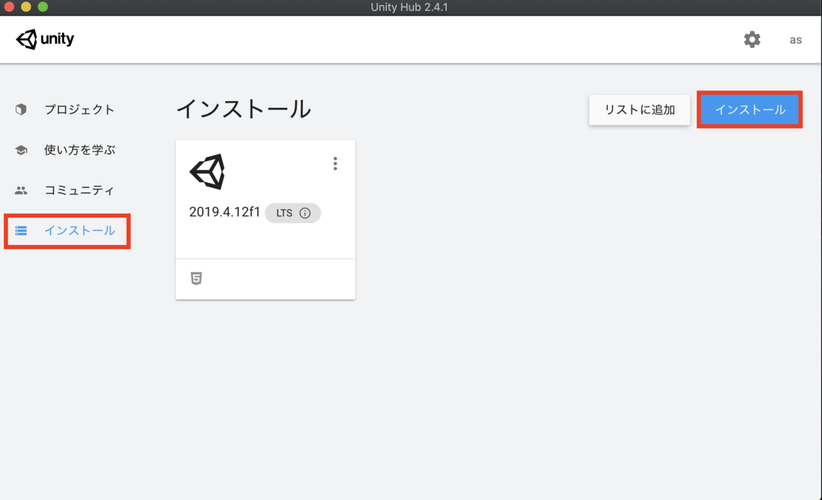 f:id:MrRadiology:20201013085156p:plain unityのインストール