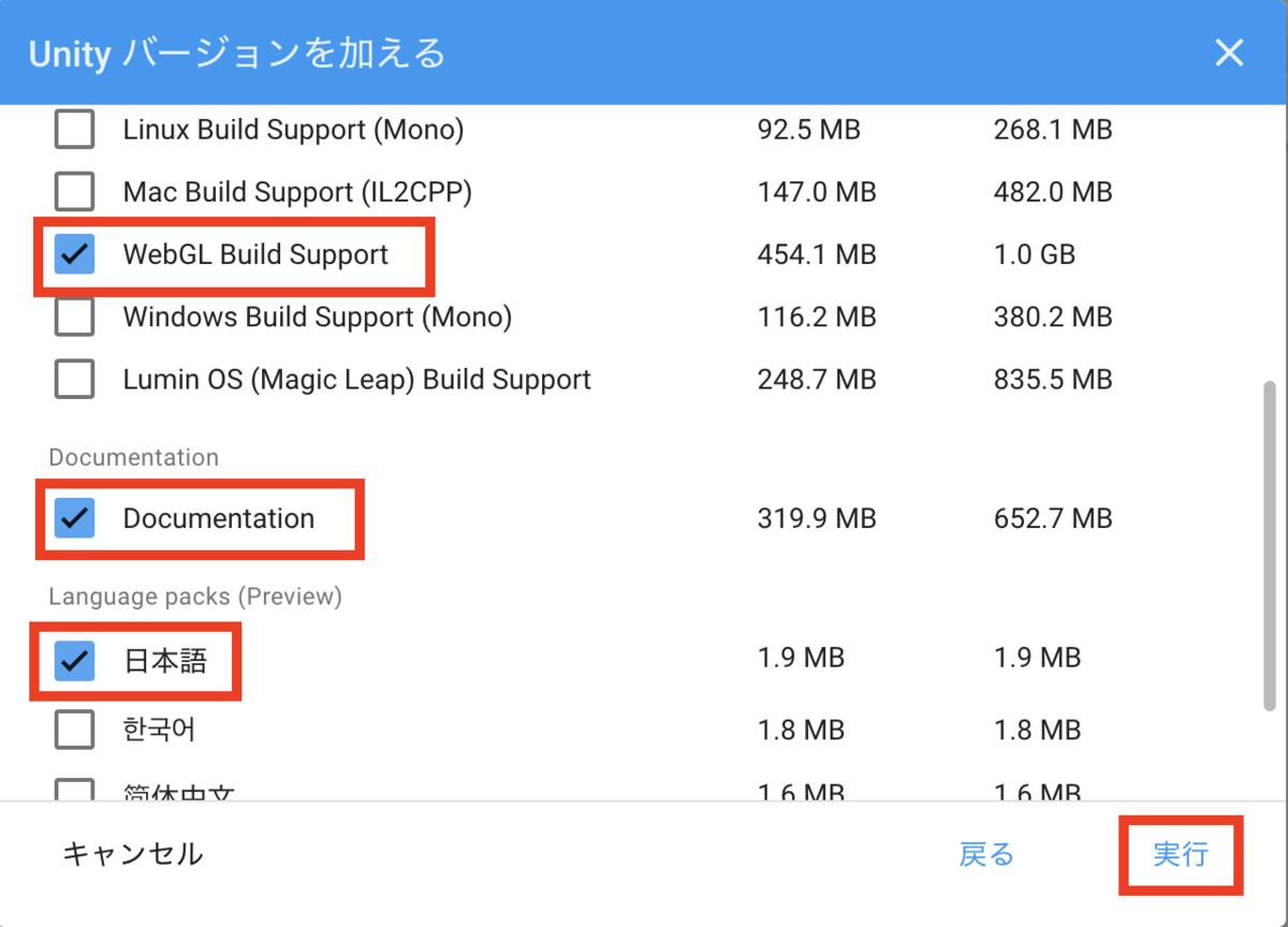 f:id:MrRadiology:20201013085651p:plain unityバージョン選択と機能追加