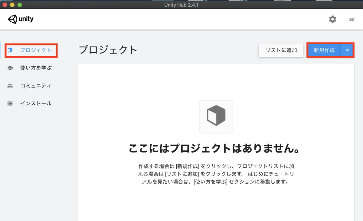 f:id:MrRadiology:20201013093013p:plain プロジェクト新規作成