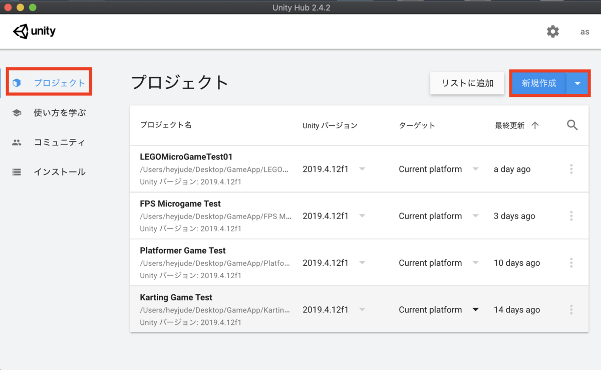 f:id:MrRadiology:20201030161755p:plain プロジェクトの新規作成