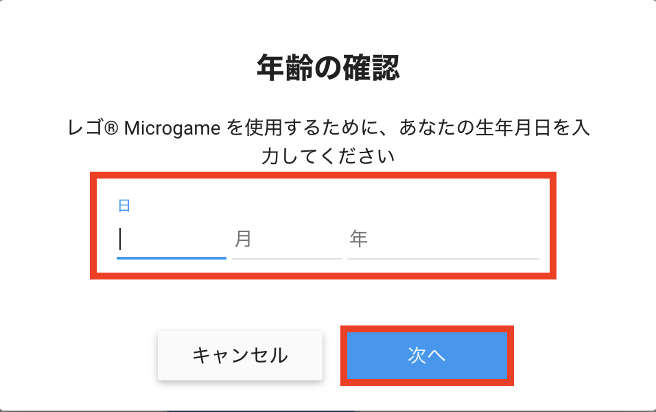 f:id:MrRadiology:20201030162155p:plain 生年月日を入力