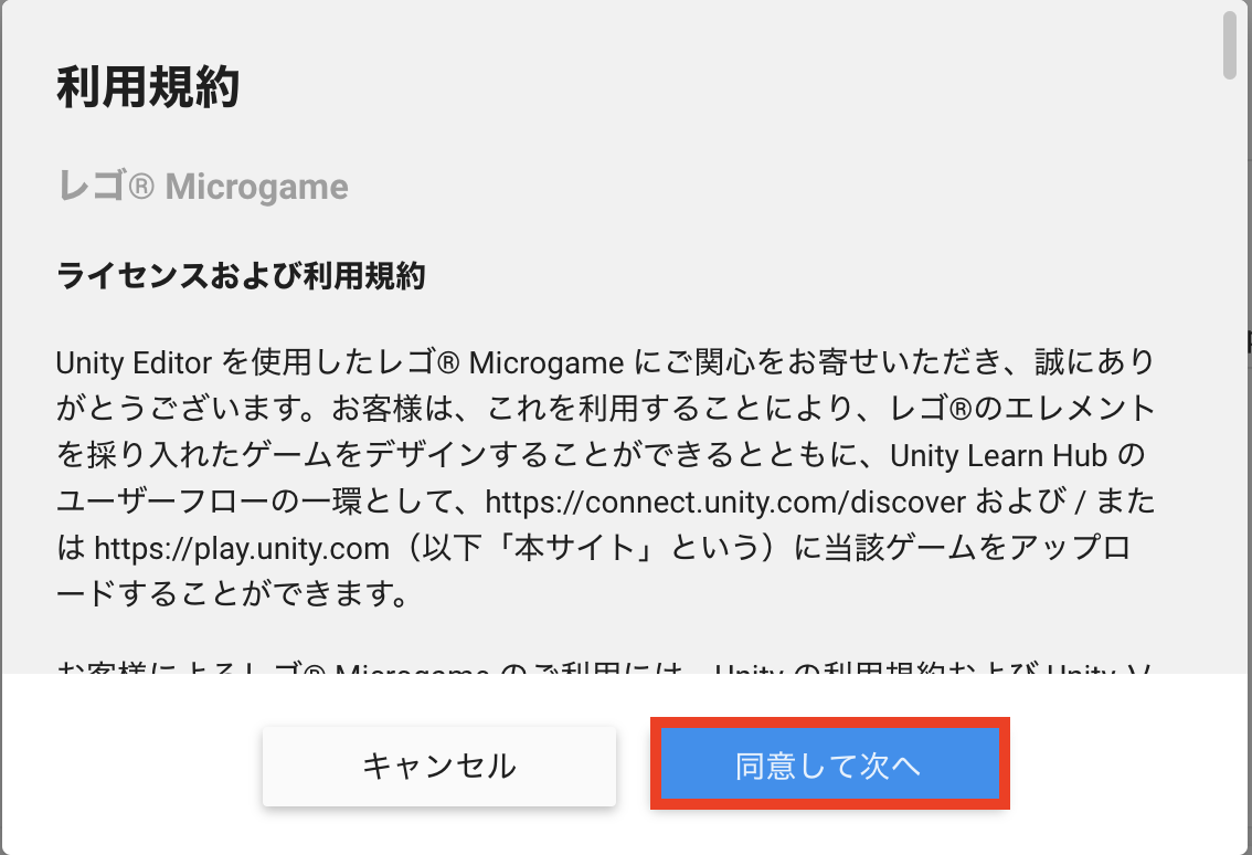 f:id:MrRadiology:20201030162858p:plain 同意して次へ