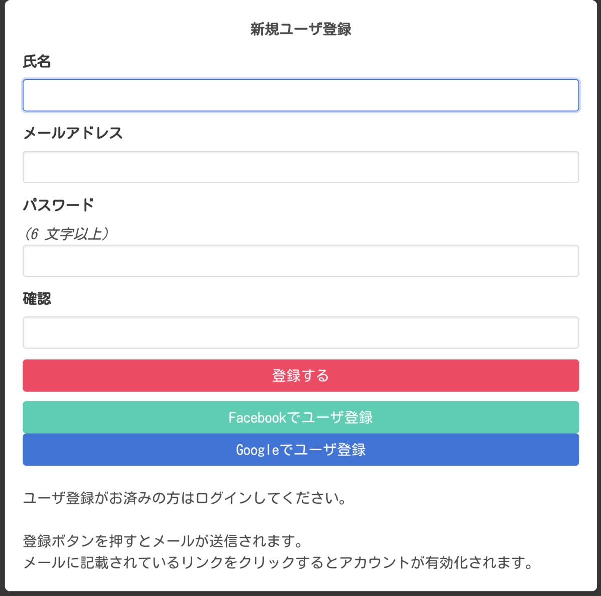 Google認証