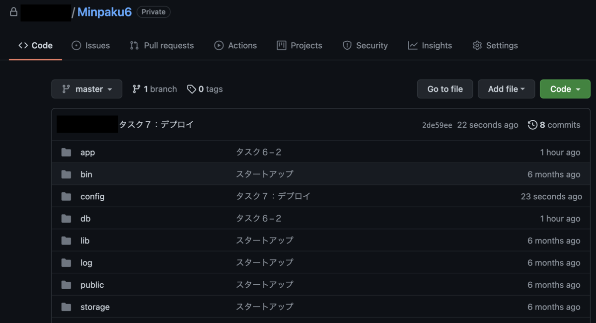 ご自分のGitページを確認して下さい