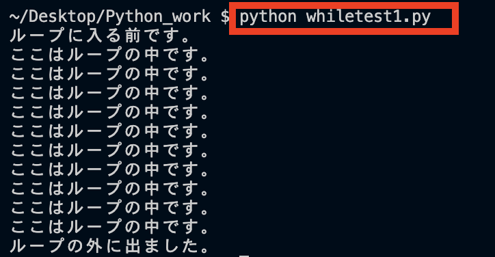 whiletest1.py