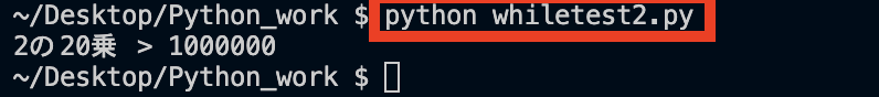 whiletest2.py