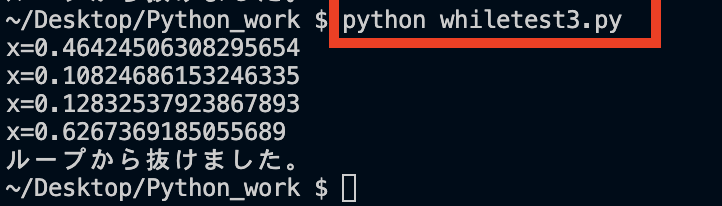 whiletest3.py