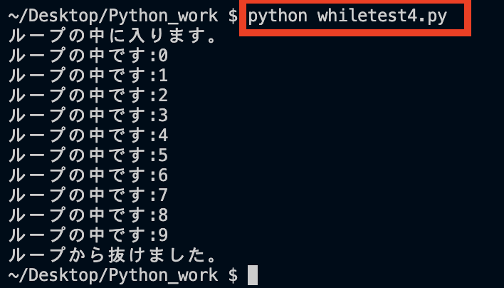 whiletest4.py