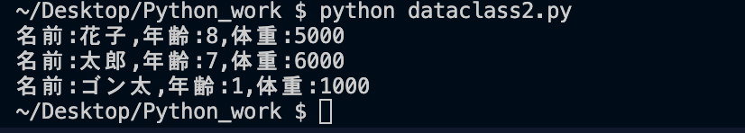 dataclass2.py