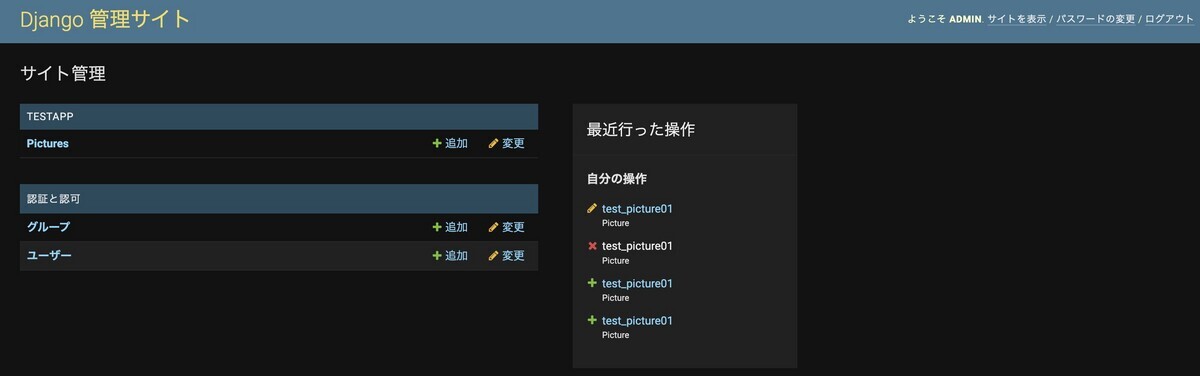 管理ダッシュボード日本語化