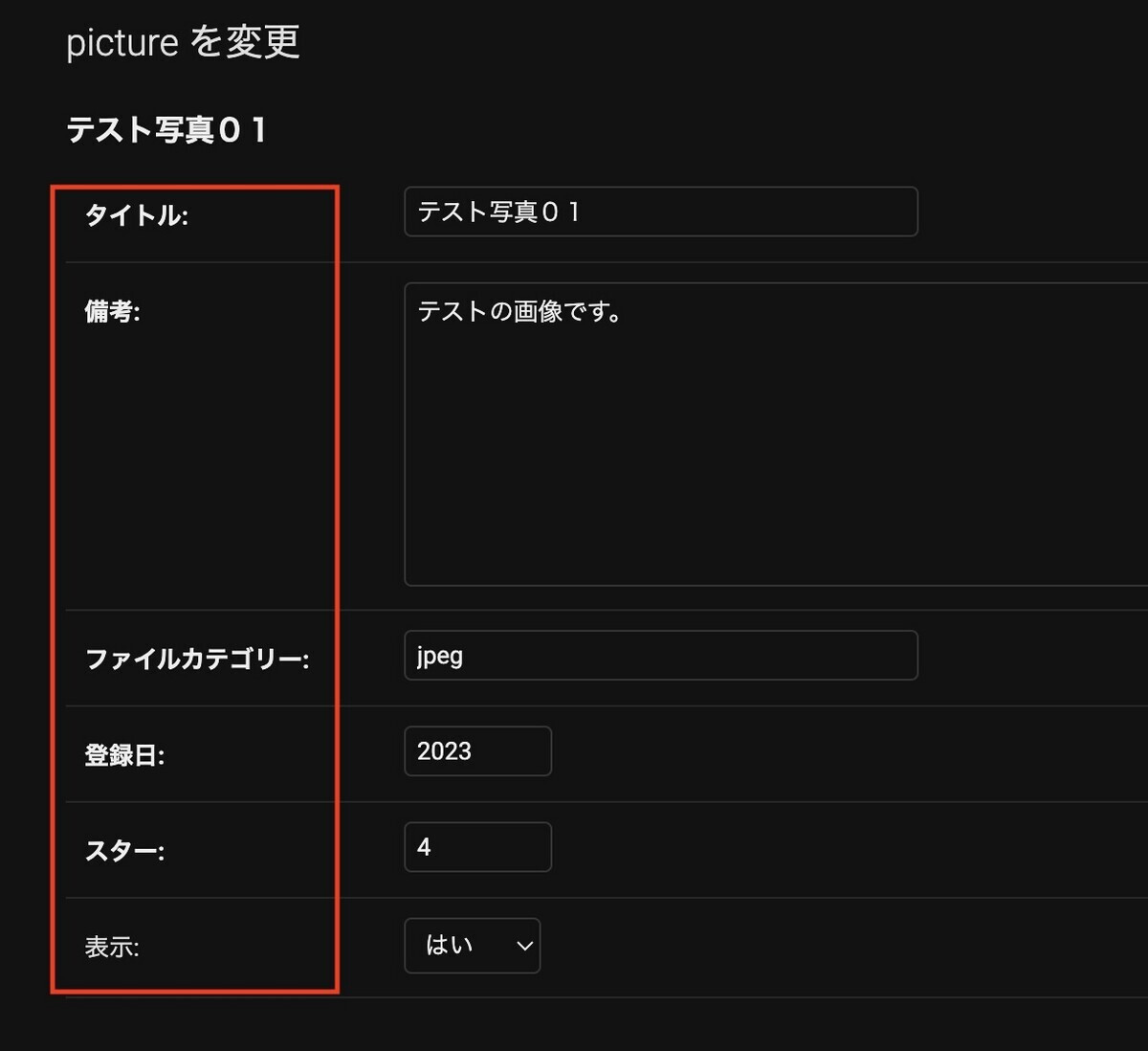 フィールド日本語化