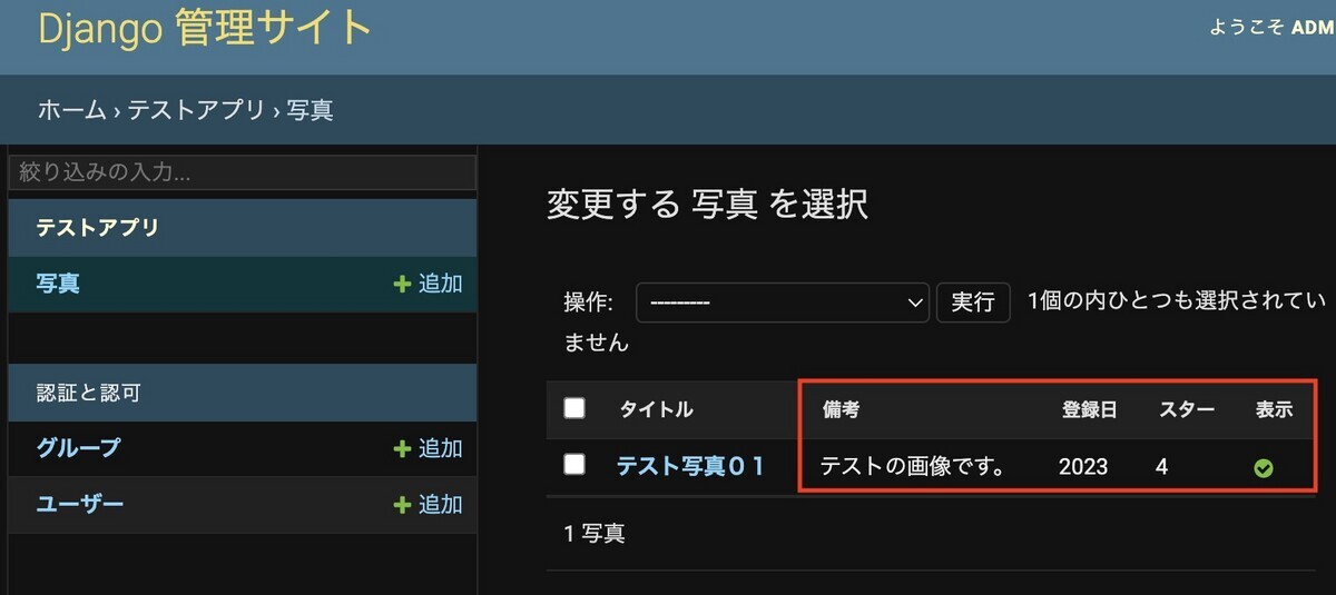 リストの項目を追加