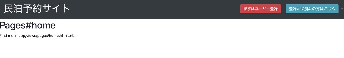 ナビゲーションバー確認