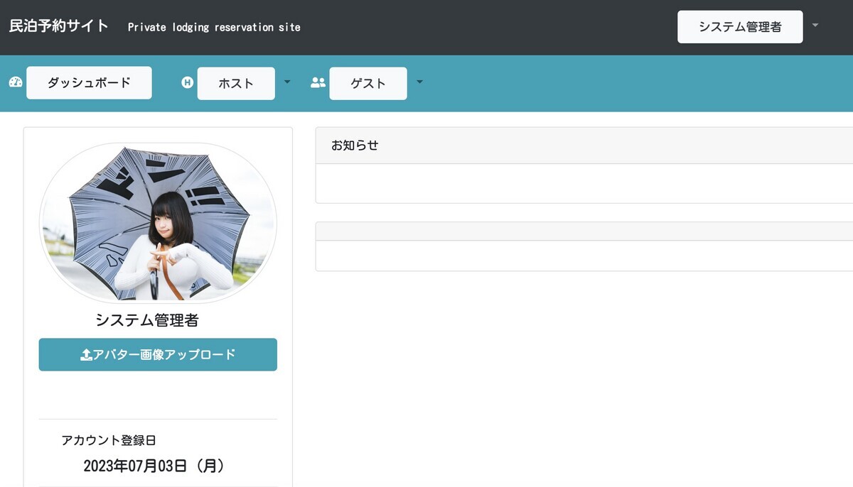 ダッシュボード