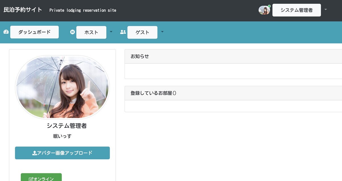 画像アップロード