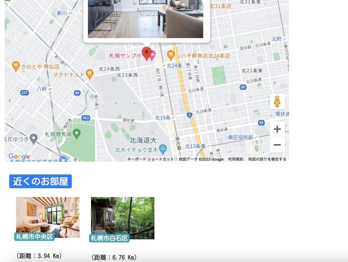 マップ表示の確認