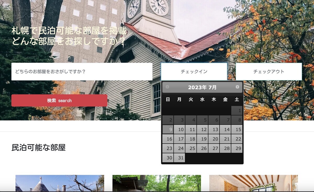 ホームページ